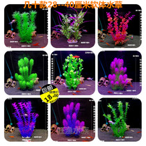 Soft water plants Wave grass Decoration Medium large fish tank landscape products Simulation water plants Aquarium decoration fake water plants seagrass
