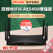 TP-LINK TL-XDR5470 Easy Show Turbo version dual WAN port AX5400 dual band WIFI6 gigabit wireless router with 2G network port