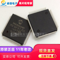 PIC18F87J50-I PT QFP80 PIC MCU new original quality assurance Ruijie
