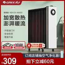 Gree household oil heater energy-saving electric heating 13 pieces of electric heater heater stove oil tincture