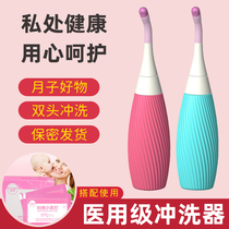 Gynecology Private Cleaning will be cloudy cleaner Maternal Vaginal Care Female Special Baby Young Child Wash Ass Archives CQ