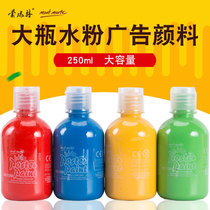 Monmater Water Powder Advertising Painting Paint Children Painting Fine Arts Supplies Multi Color Ensemble Easy to Color