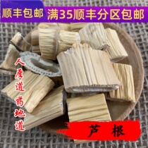 Tongrentang quality Chinese herbal medicines reed root rhizome reed root reed root 50g can be powdered full