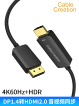 dp1 4 turn hdmi2 0 connecting line 4k HD 60hz large dp turn hdmi conversion line HDR desktop computer pen