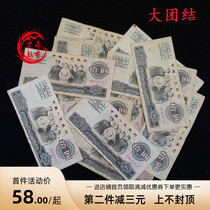 Third set of RMB RMB10  coins 3 version large solidarity banknotes RMBten True coin RMBten commemorative coins fidelity