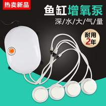 Fish tank aerating pump small household oxygenation oxygen generator aquarium fish oxygen pump silent goldfish tank oxygen pump