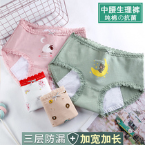 Physiological Pants Student Anti-Leaking Pure Cotton Breathable Ansleeping Pants Woman Night Use Aunt Shorts Case Fake Safety Pants Menstrual Girl