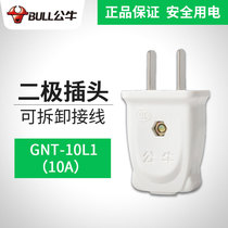 Bulls two-pin plug two-hole power plug two-pole 10A removal wiring plug two-eye socket head T10L1