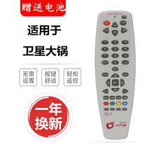 Original General medium - nine Zhongxing 9 household Tong Village via TV set - top box remote control three in one