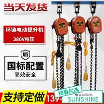 Electric chain hoist DHS DHP type chain hoist 1T2T3T5t10 tons 380V hand lift hoist