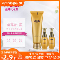 Shanghai Weina Cosmetics Beauty Salon Bei Ni Fen Palace Gold Phellinus Sleeping Mask Moisturizing Firming Brightening Skin
