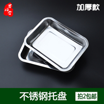 Thickened stainless steel tray square plate rectangular plate called Medicine plate medicinal material display plate deep stainless steel plate