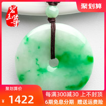 Jasper jade safety buckle pendant Ice waxy seed floating flower Yang Green jade pendant Men and women natural jade A certificate