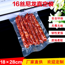 Nylon 18 * 26cm * 16 silk food grade transparent vacuum bag dry goods annual food air pumping packing bag 1