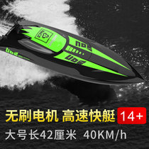 Udidi903 908 remote control boat large ultra-high speed speedboat brushless motor adult toy boat model