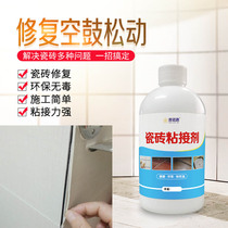 Ceramic tile repair wall tile empty drum loose injection Grout glue floor tile lifting repair agent ceramic tile glue strong adhesive