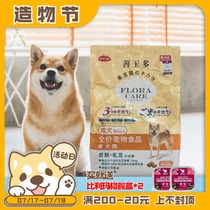 Hepburn Store Japan Smakuzen Yu Multi Dog Food Probiotic Mei Mao Shiba Inu Special puppy adult dog food 3kg