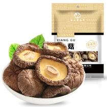 Yijiang Golden Ear Gutian new shiitake mushrooms 50 grams of dried goods Shiitake mushrooms