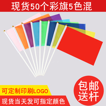 50 No 7 bamboo pole solid wood hand-held small bunting sports games hand-held triangle color flag Morning exercise hand waving small white small yellow flag Custom-made grading site mine marking flag