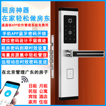 Tongtong lock Rental room B & B anti-theft door password lock Smart electronic credit card lock app remote apartment password lock