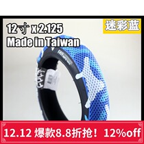 American CULT 12 inch BMX balance car TIRE TIRE TIRE TIRE TIRE TIRE TIRE 2 125 camouflage blue