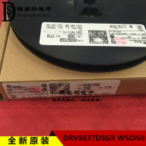 DRV8837DSGR WSON-8 screen printing 837 motor and fan controller driver imported original