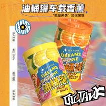 Fragrant Centennial Car Aromatherapy Car Perfume Ornament Car Fragrance Supplies Car Long-lasting Light Fragrance For Men