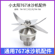 Little sun ice machine accessories blade tm-767 third generation freshly ground soymilk maker Commercial mixer knife blade head
