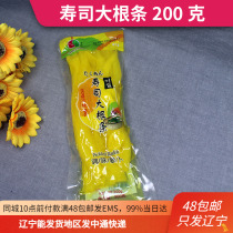 Sushi Large Root Strips Yellow Radish Strips Korean Purple Vegetable Meal Material Seasoned Japanese Sauce Dish 200 gr