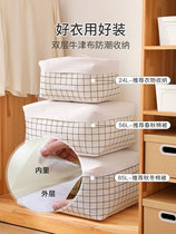 Quilt storage bag home thickened Oxford cloth Japanese-style waterproof and moisture-proof cotton quilt clothing finishing bag clothes bag