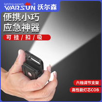 Walsen strong light rechargeable ultra-bright flashlight mini work light keychain outdoor camping small portable equipment