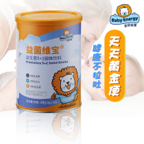Baby Energy probiotics probiotics Baby prebiotics Infant probiotics prebiotics