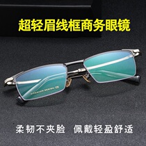 Business pure titanium half frame men mirror frame with myopia office low-profile gun plate leg set pure titanium UOT1205SS