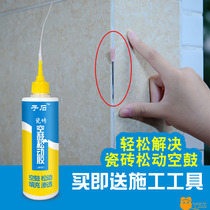 Tile Hollow Drum Repair Injection Ground Brick Wall Brick Tile Loose Repair Agent Home Floor Brick Liquid Fill