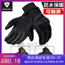 REVIT Nine-head Snake 2 HYDRA motorcycle autumn winter waterproof wind thermal and anti-fall touch screen riding gloves male and female