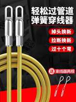 Spring Pulley Threading Divine Instrumental Universal Pull Wire Concealed Pipe Wire Electrician Wire Electrician Drag Wire Pipe String Wire Dark Wire Network Wire Cord Wire