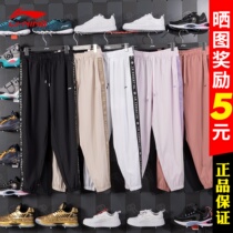 Li Ning sports pants women Summer slim fit 2022 new fitness shuttle weave 100 hitch casual speed dry pants AYKS356-1
