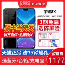  Free headphones 13 Hao Li honor glory Glory 8X official flagship store mobile phone new product official website 8x Glory 8x Kirin 710 processor 6 5-inch large screen fingerprint face double unlock