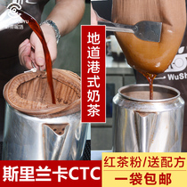 Orange Interesting CTC Black Tea Powder Silan Parquet Tea Sri Lanka Latea Lemon Tea Port Style Silk Stockings Milk Tea Shop Exclusive