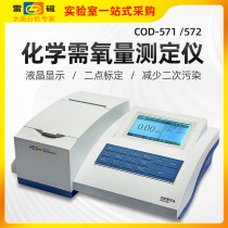 Shanghai Thunder magnetic COD digestion instrument COD-571 COD-572 chemical oxygen demand COD Rapid Tester