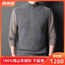 100% pure cashmere men in autumn and winter New Ordos produces semi-high zipper knit sweater loose