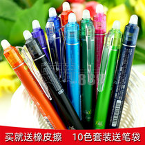 Japanese PILOT Baile brush 0 5mm press erasable pen LFBK-23EF color gel pen