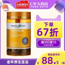 HealthyCare Gold Black Propolis Softgel Essence 200 high concentration original Australian imported CW