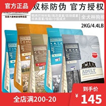 Canada Aiken takes natural grain-free dog food duck meat pear farm Marine feast full dog mother young granule old dog