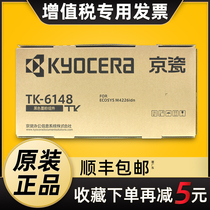 Original KYOCERA TK-6148 Toner Kit ECOSYS M4226idn Laminating machine Toner cartridge Print copy ink cartridge Powder cartridge