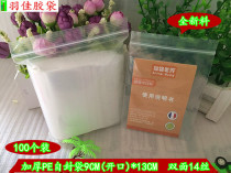 Thicken self-sealed bag 9*13*14 wire Sealing bag PE bag container plastic transparent packaging sealing bag 100
