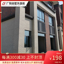 Guangtao villa exterior wall brick Xiuyan cultural stone tile Outdoor rural house Rural home self-built house Antique brick