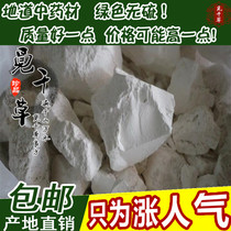 Lead powder Official powder Chinese herbal medicine Hu powder powder tin to yellow drift white household 500 grams of shoe washing lead powder