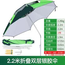 1 8-2 4 m three-section folding universal windproof and rainproof sunscreen aluminum alloy fence fishing umbrella fishing ground insertion type