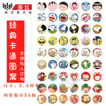 Star lollipop edible pattern printing crystal candy pattern digital cake making four cartoons